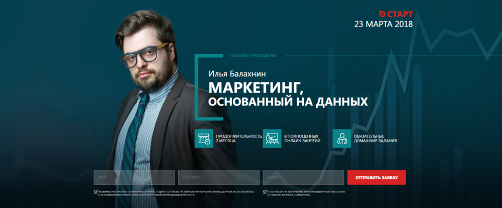 [Синергия]  Маркетинг, основанный на данных (Илья Балахнин)